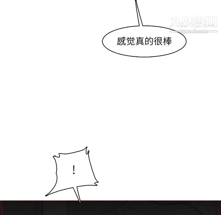媽媽是女大學生第91話