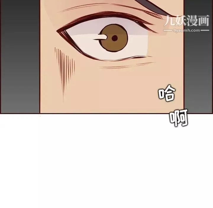 妈妈是女大学生-第91话 - 图片 90