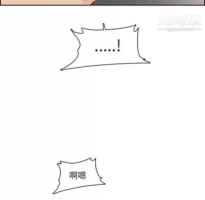 媽媽是女大學生第91話