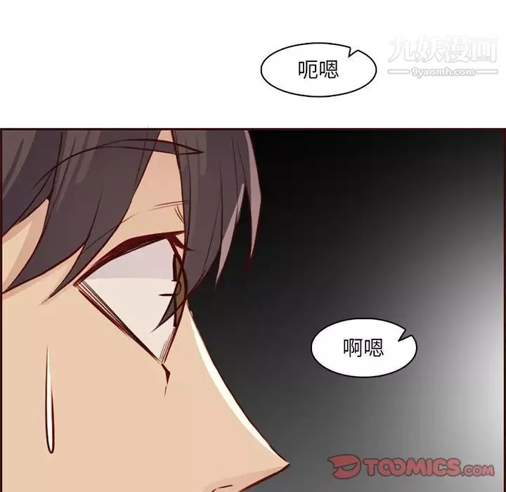 妈妈是女大学生-第91话 - 图片 93