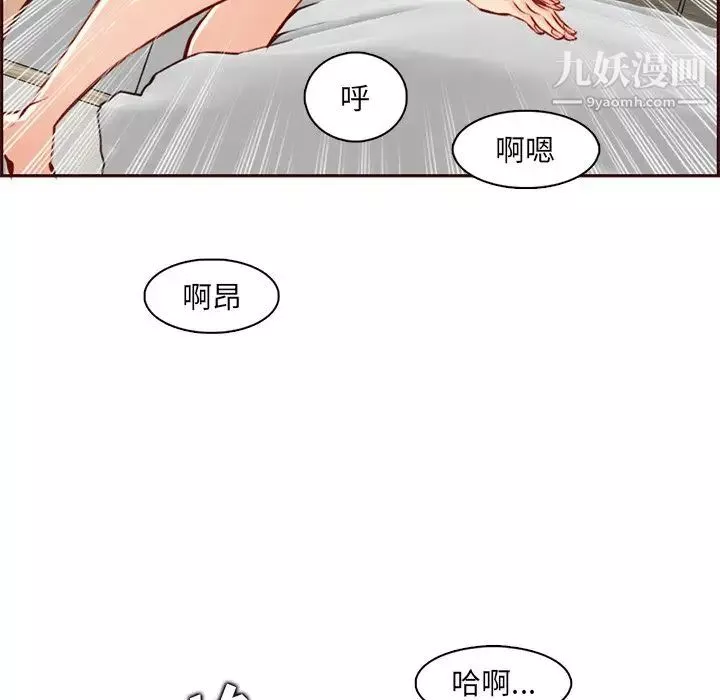 妈妈是女大学生-第91话 - 图片 116