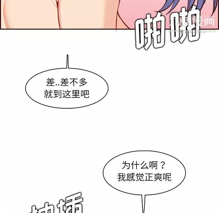 媽媽是女大學生第91話