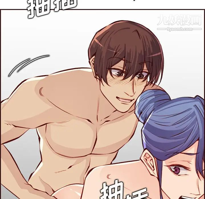 媽媽是女大學生第91話