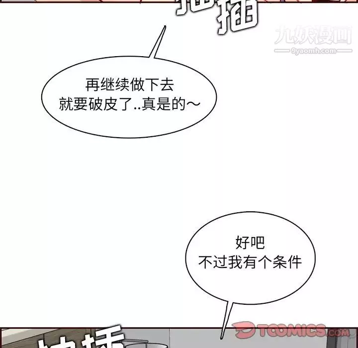 妈妈是女大学生-第91话 - 图片 120