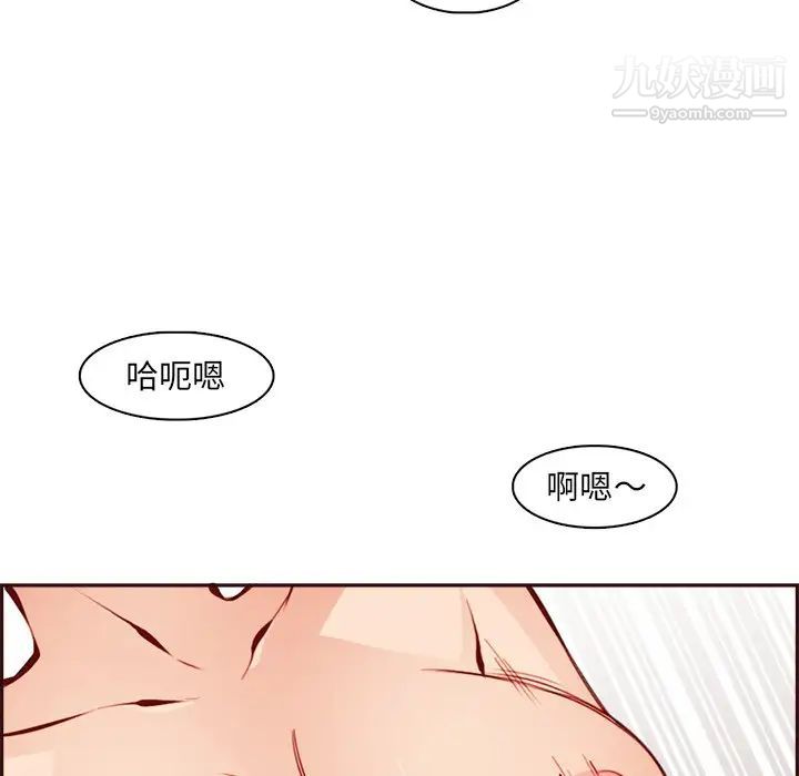 妈妈是女大学生第92话