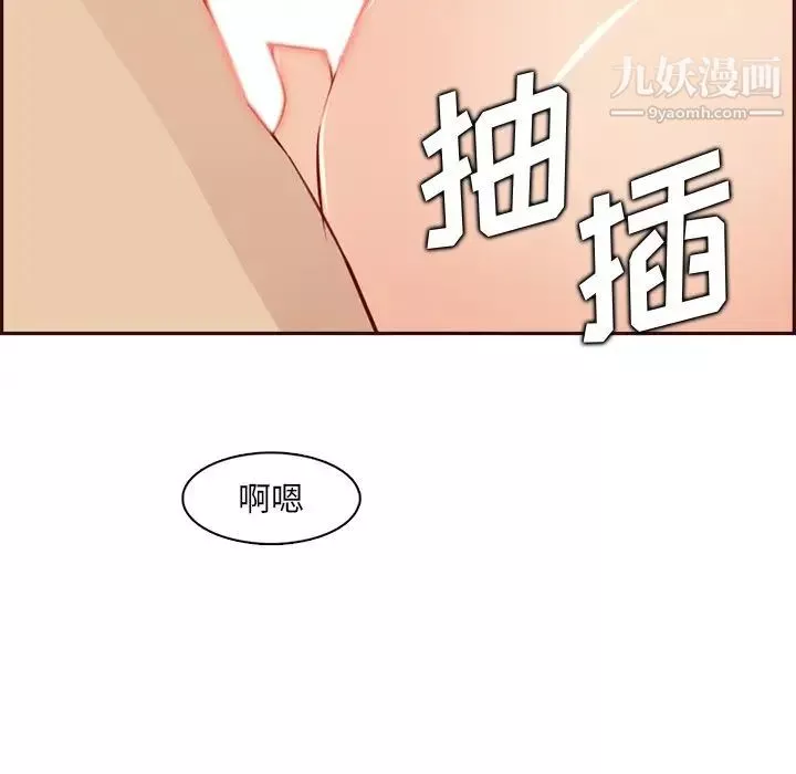 妈妈是女大学生-第92话 - 图片 10