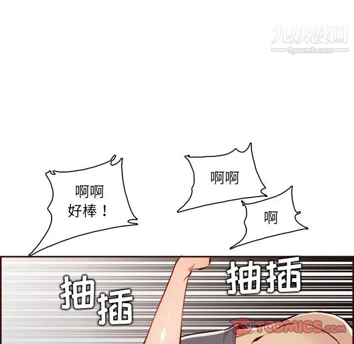 妈妈是女大学生第92话