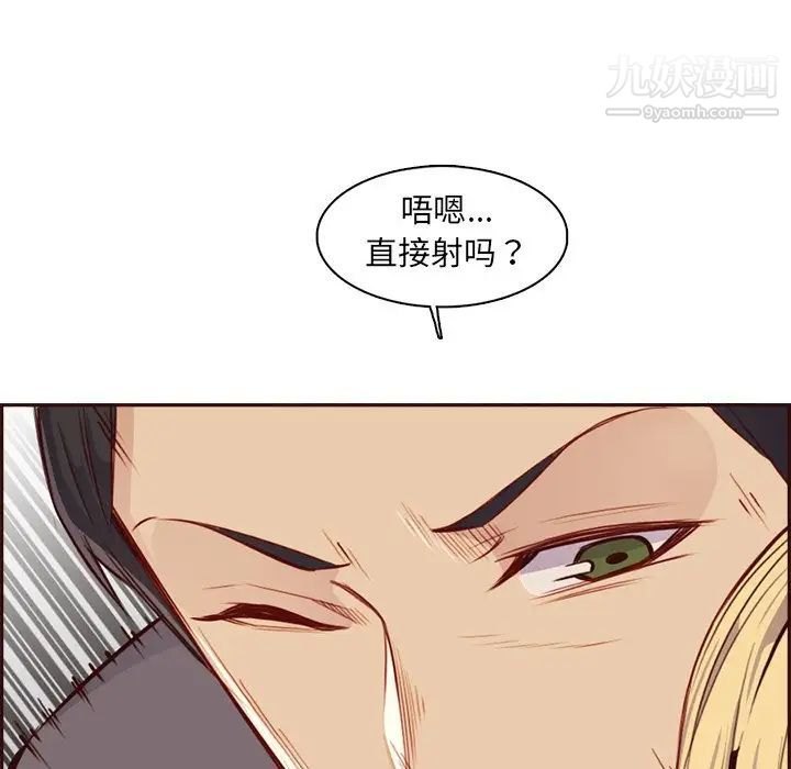 媽媽是女大學生第92話