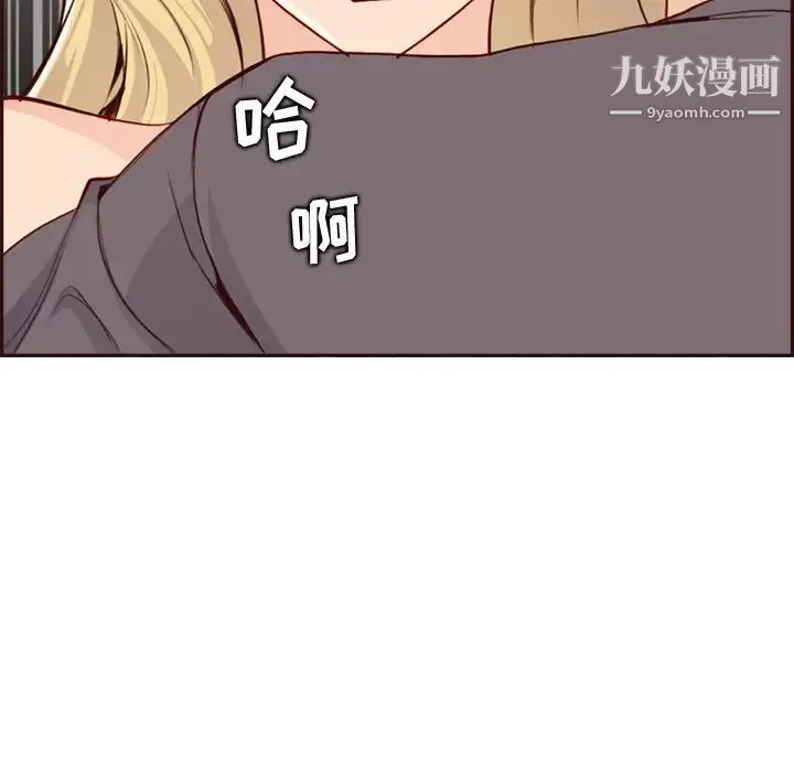 媽媽是女大學生第92話