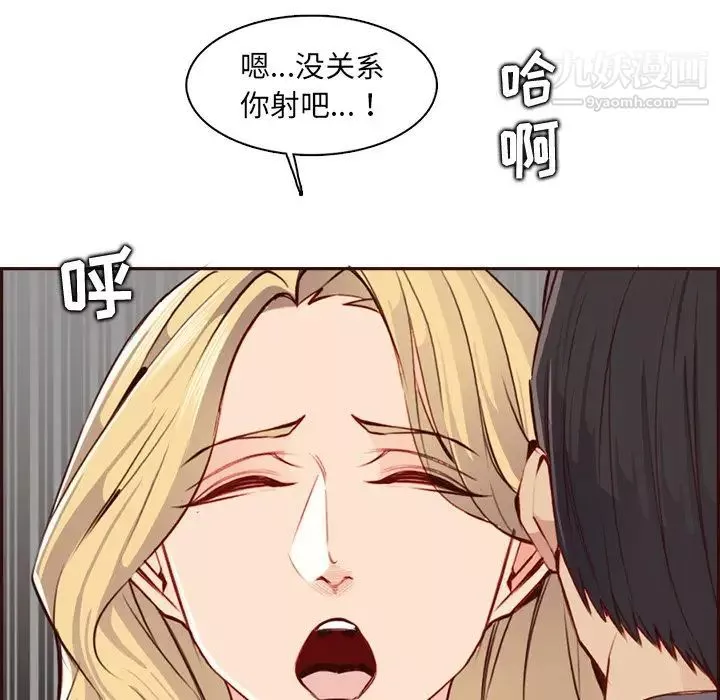 媽媽是女大學生第92話