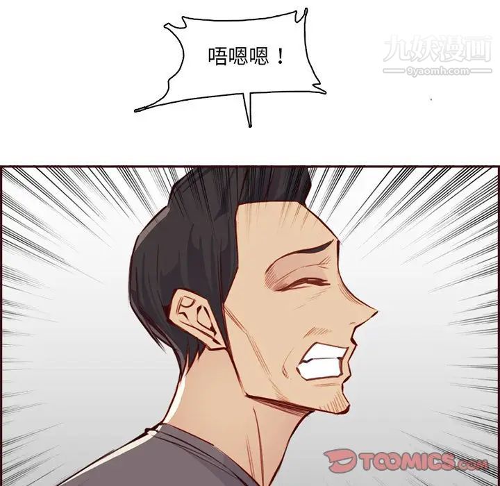 妈妈是女大学生第92话