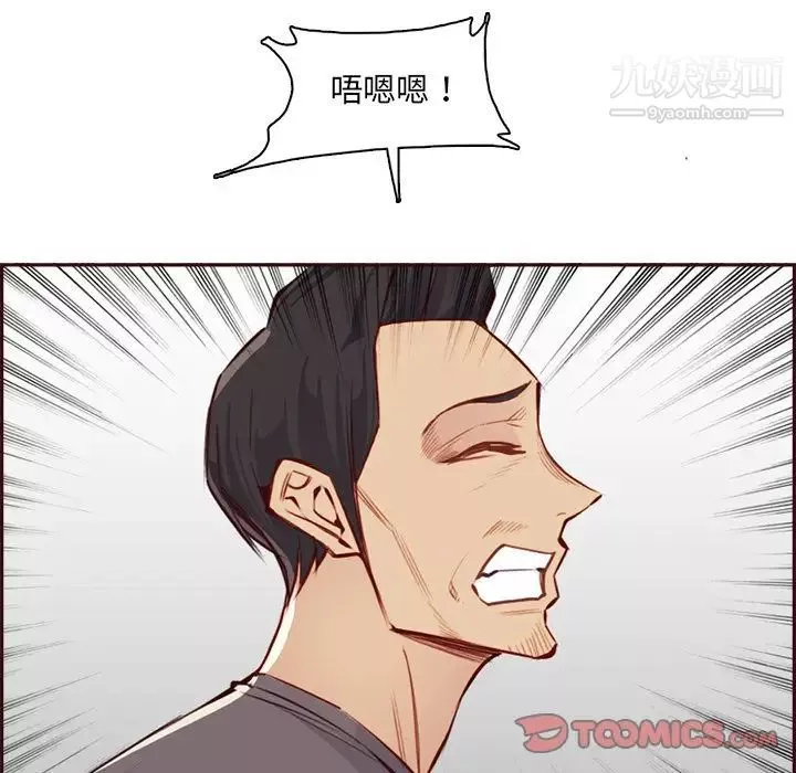 媽媽是女大學生第92話