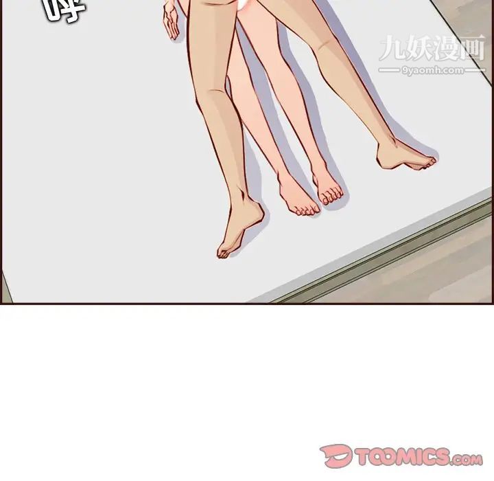 妈妈是女大学生第92话