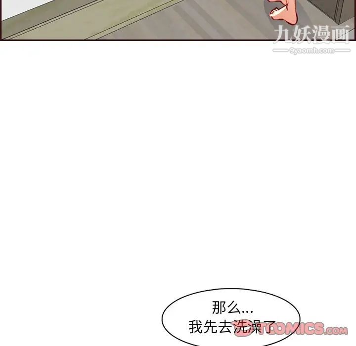 妈妈是女大学生第92话