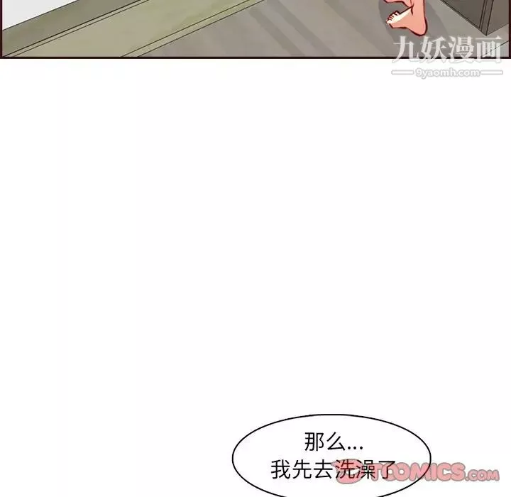 媽媽是女大學生第92話