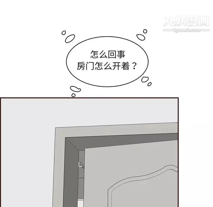 媽媽是女大學生第92話