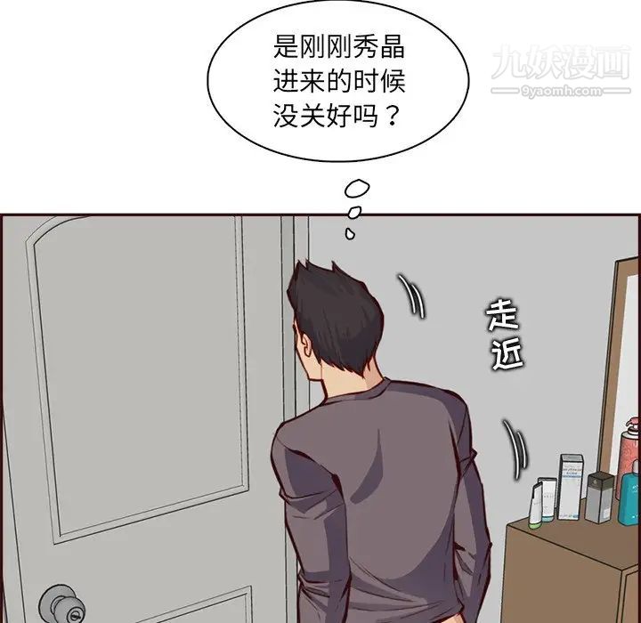 妈妈是女大学生第92话