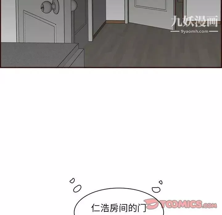 媽媽是女大學生第92話