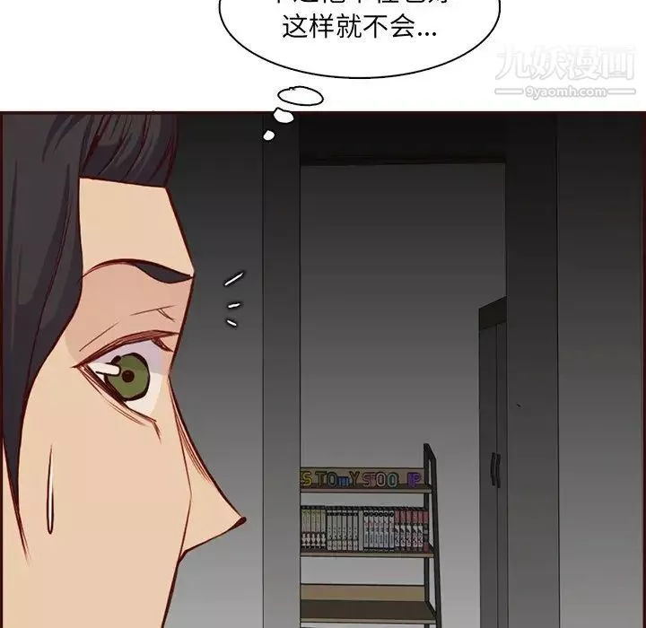 媽媽是女大學生第92話