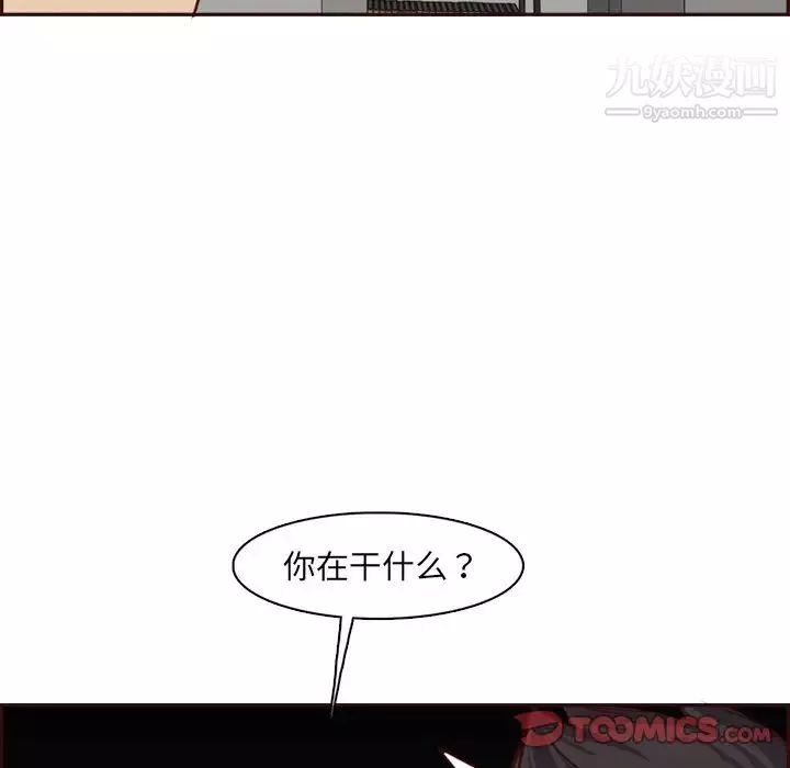 媽媽是女大學生第92話