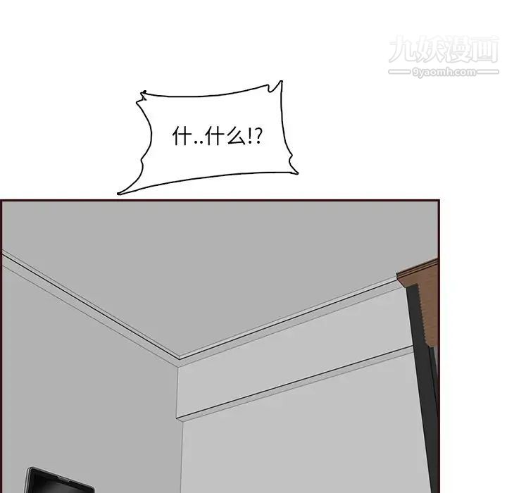 妈妈是女大学生第92话