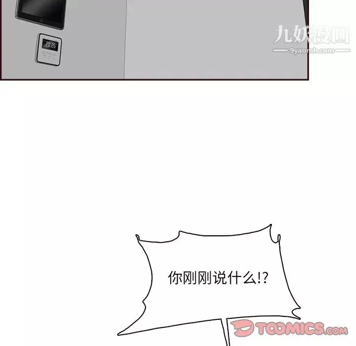 媽媽是女大學生第92話