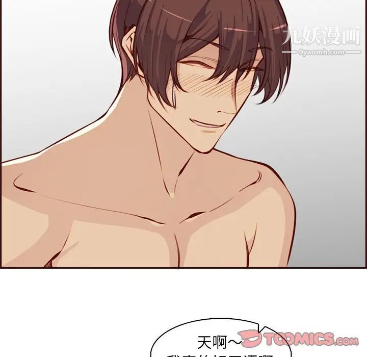 妈妈是女大学生第92话