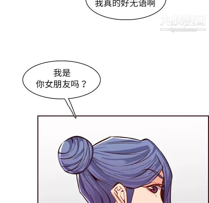 媽媽是女大學生第92話
