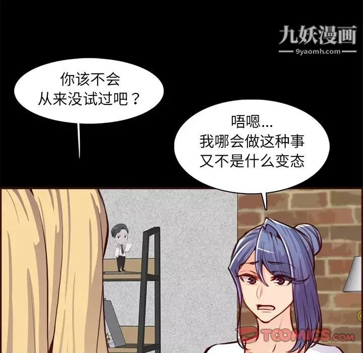 媽媽是女大學生第92話