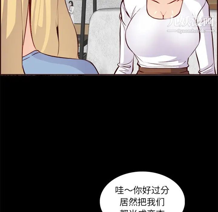 妈妈是女大学生第92话