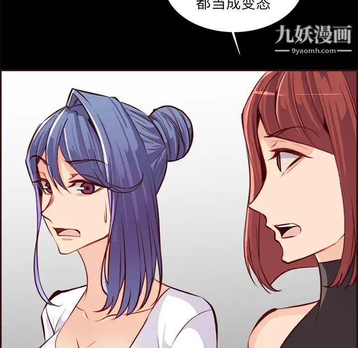 媽媽是女大學生第92話