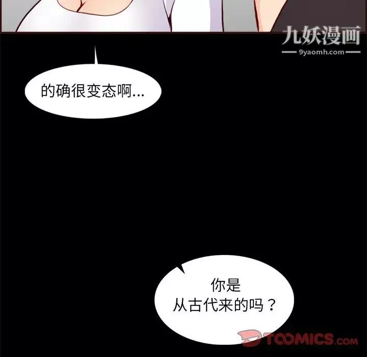 妈妈是女大学生-第92话 - 图片 90