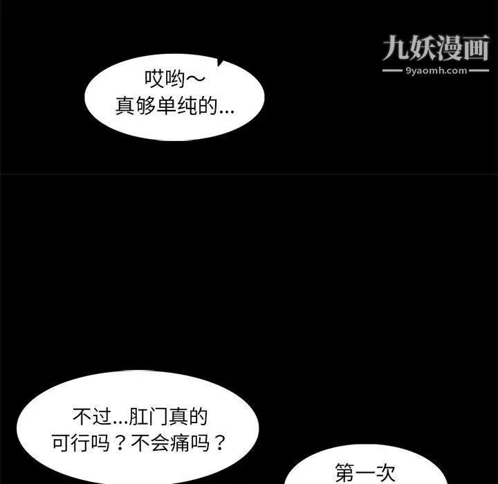 媽媽是女大學生第92話
