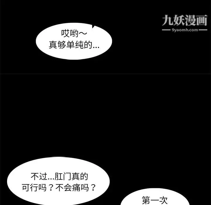 妈妈是女大学生-第92话 - 图片 92