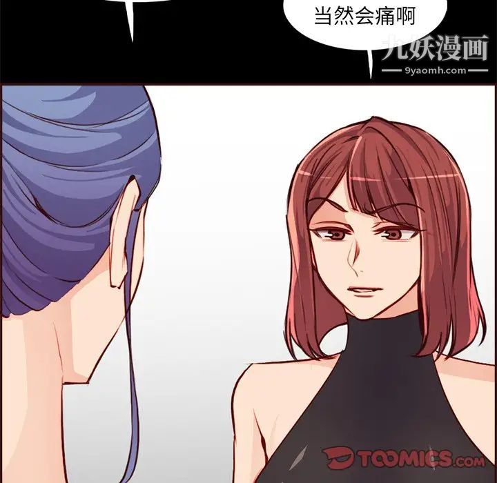 妈妈是女大学生第92话