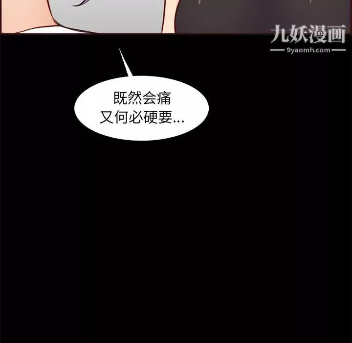 媽媽是女大學生第92話