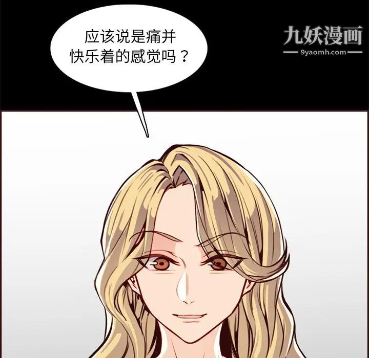 媽媽是女大學生第92話