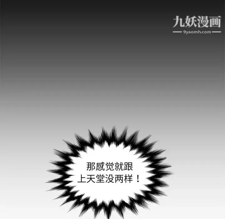 妈妈是女大学生-第92话 - 图片 97
