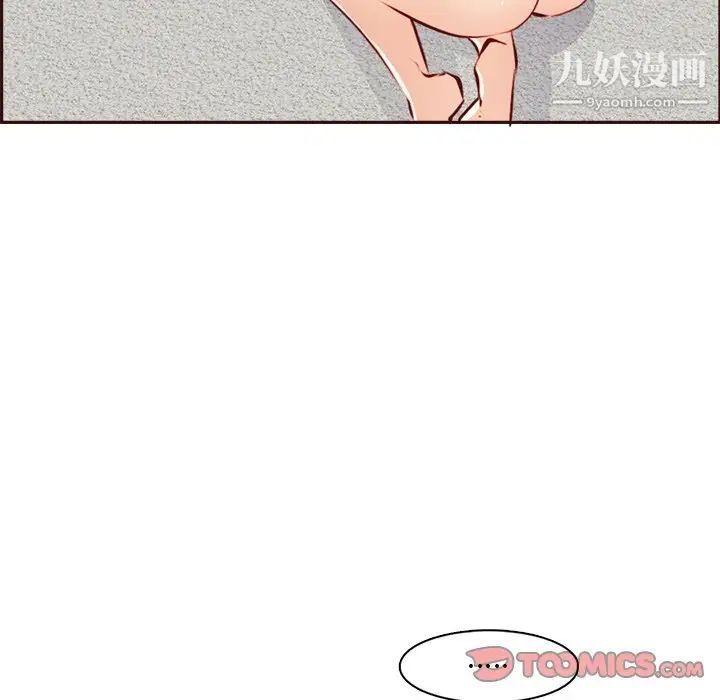 妈妈是女大学生第92话