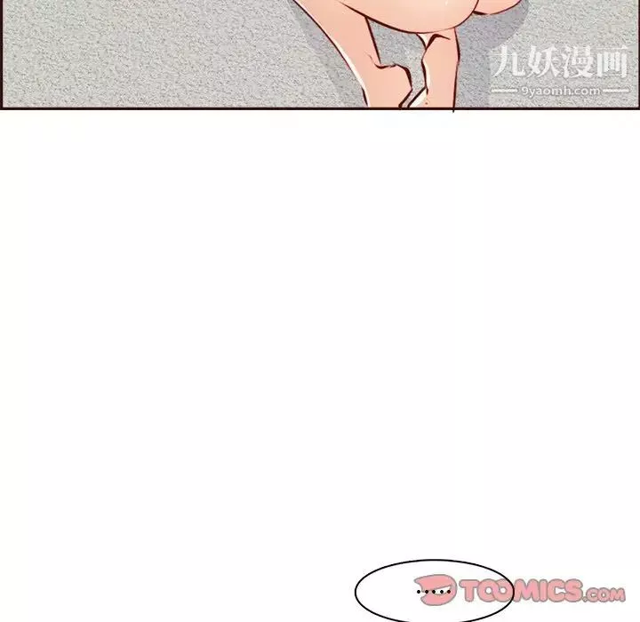 妈妈是女大学生-第92话 - 图片 99