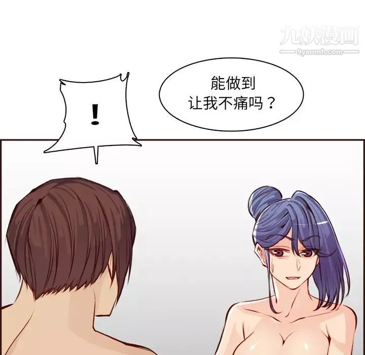 媽媽是女大學生第92話