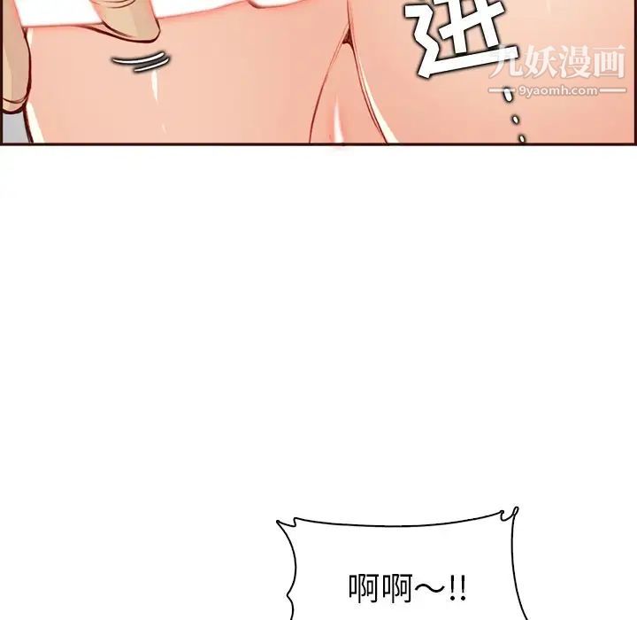 媽媽是女大學生第92話