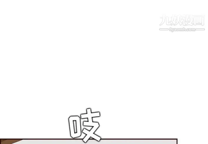 媽媽是女大學生第93話