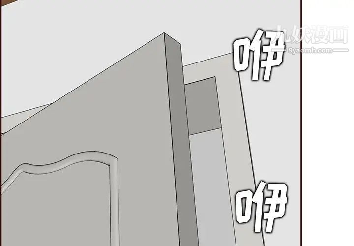 妈妈是女大学生第93话