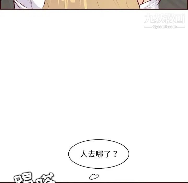 妈妈是女大学生第93话