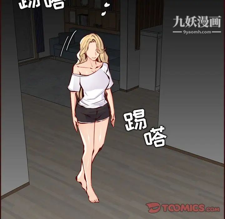 妈妈是女大学生第93话