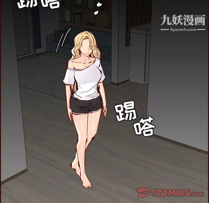 媽媽是女大學生第93話