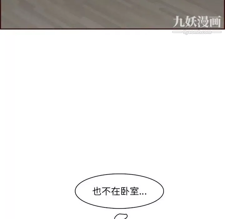 妈妈是女大学生-第93话 - 图片 11