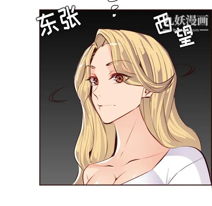 妈妈是女大学生第93话