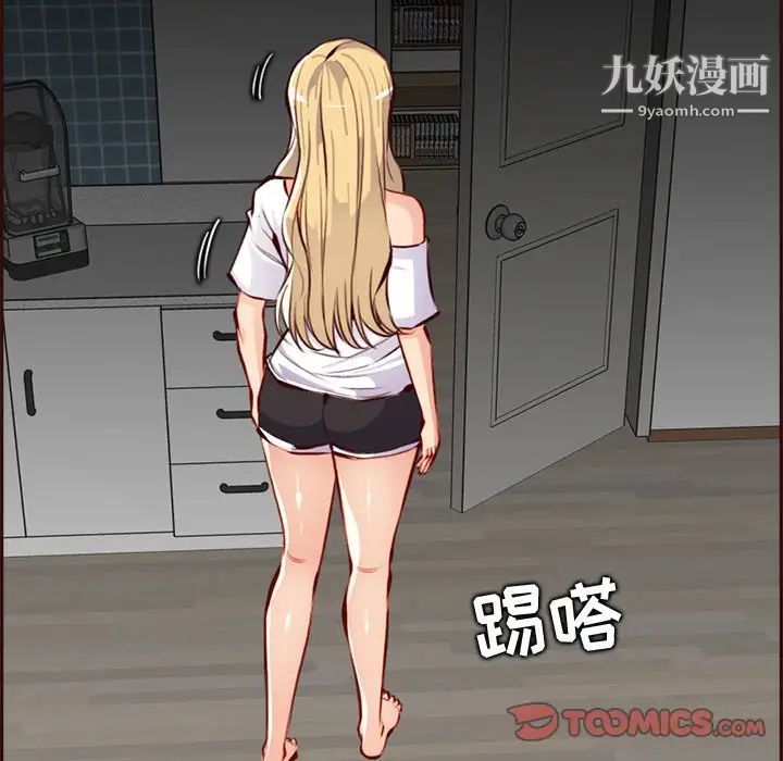 妈妈是女大学生第93话